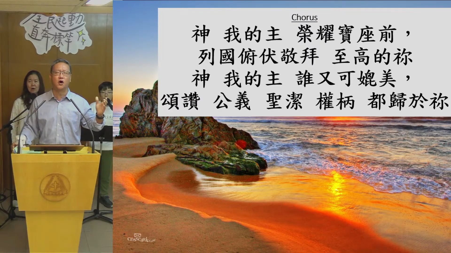 Worship on 5 Oct 2025 - 2